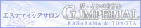 エステティックサロン G.IMPERIAL