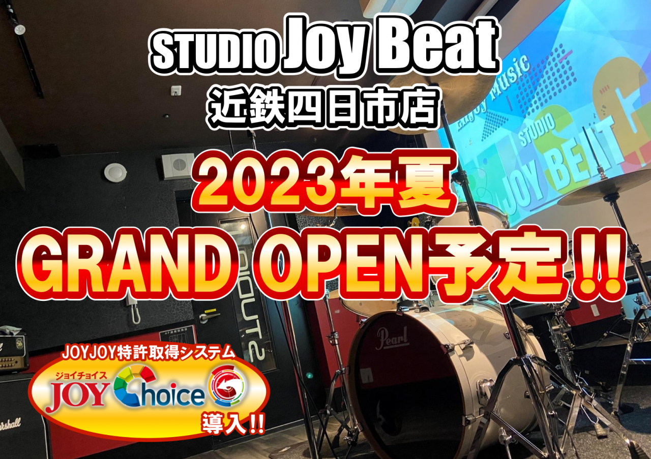 JOYBEAT2023夏