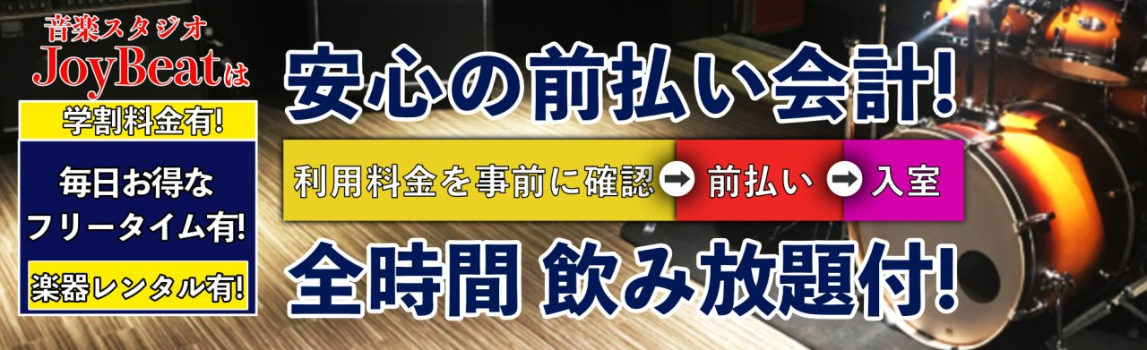 安心の前会計