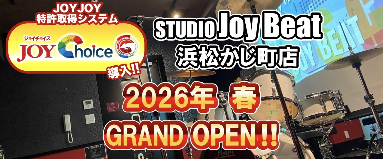 JOYBEAT浜松かじ町バナー