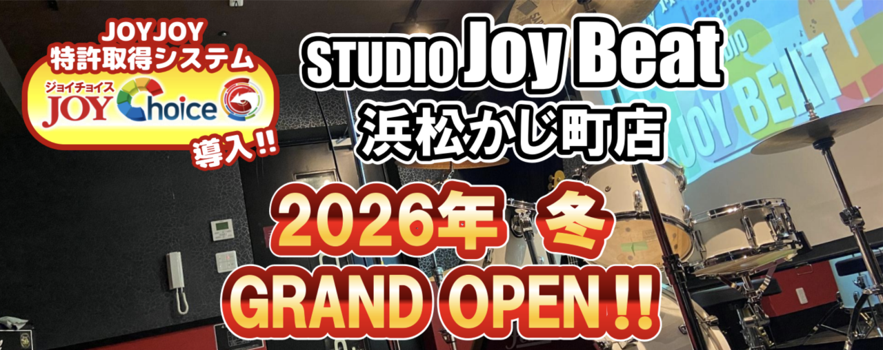 JOYBEAT浜松かじ町バナー