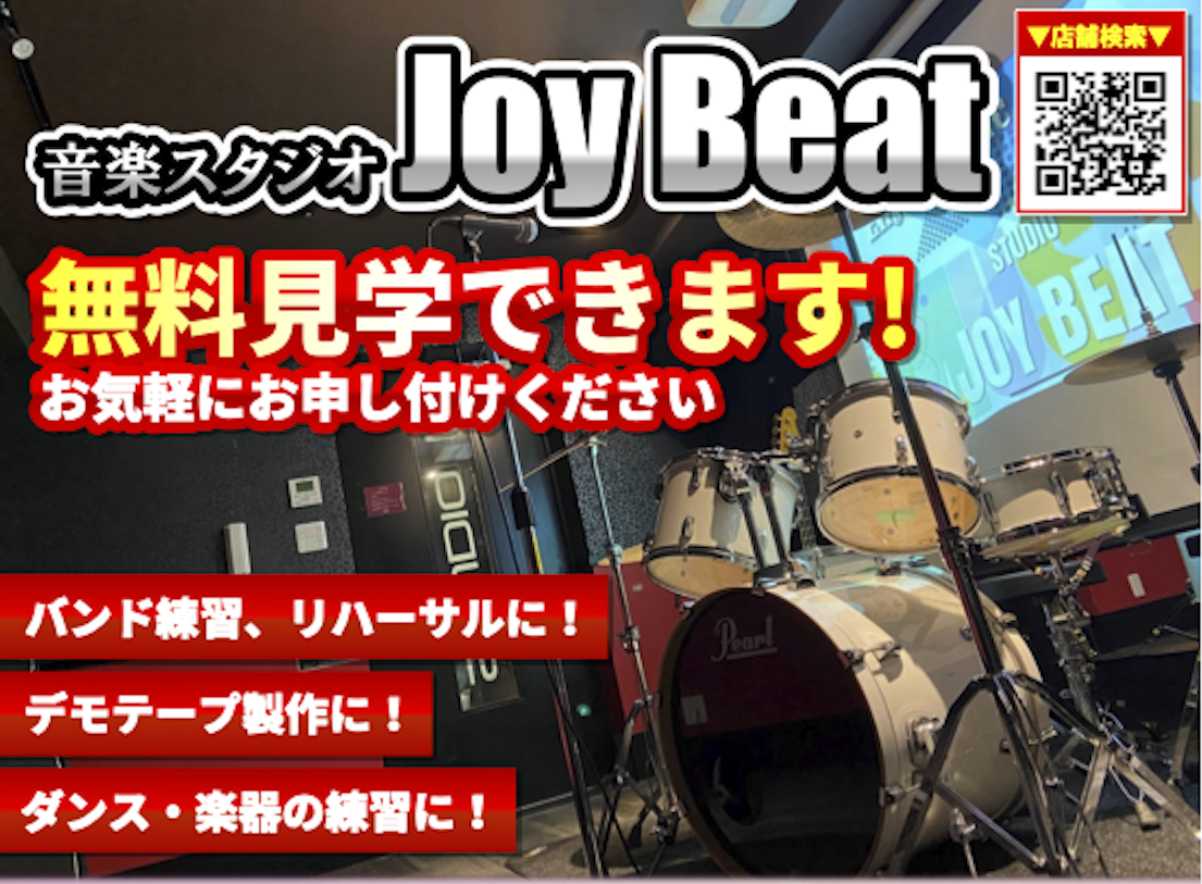 JOYBEAT POPのバナー